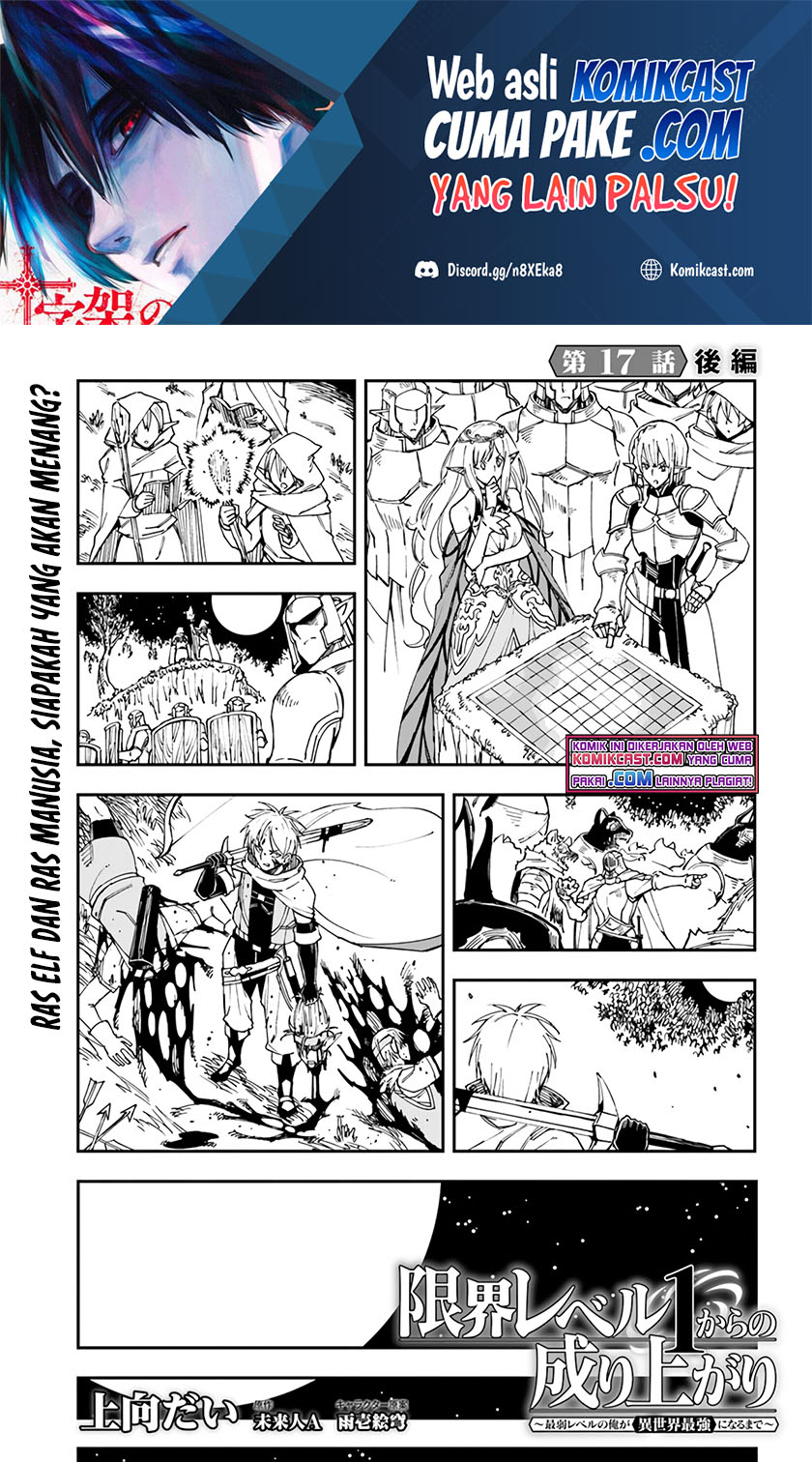 Genkai Level 1 kara no Nariagari chapter 17